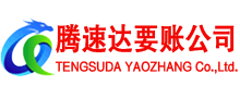 赣榆收账公司